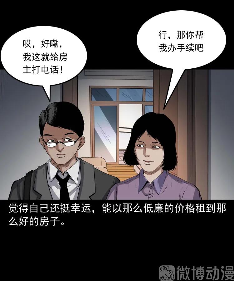 白头翁之养小鬼15