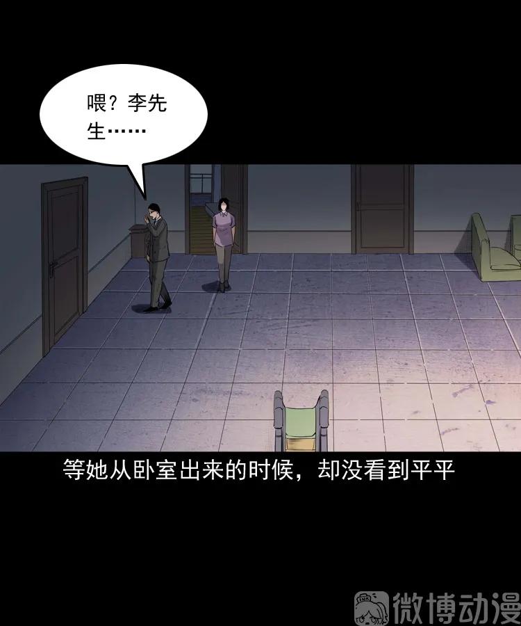 白头翁之养小鬼16