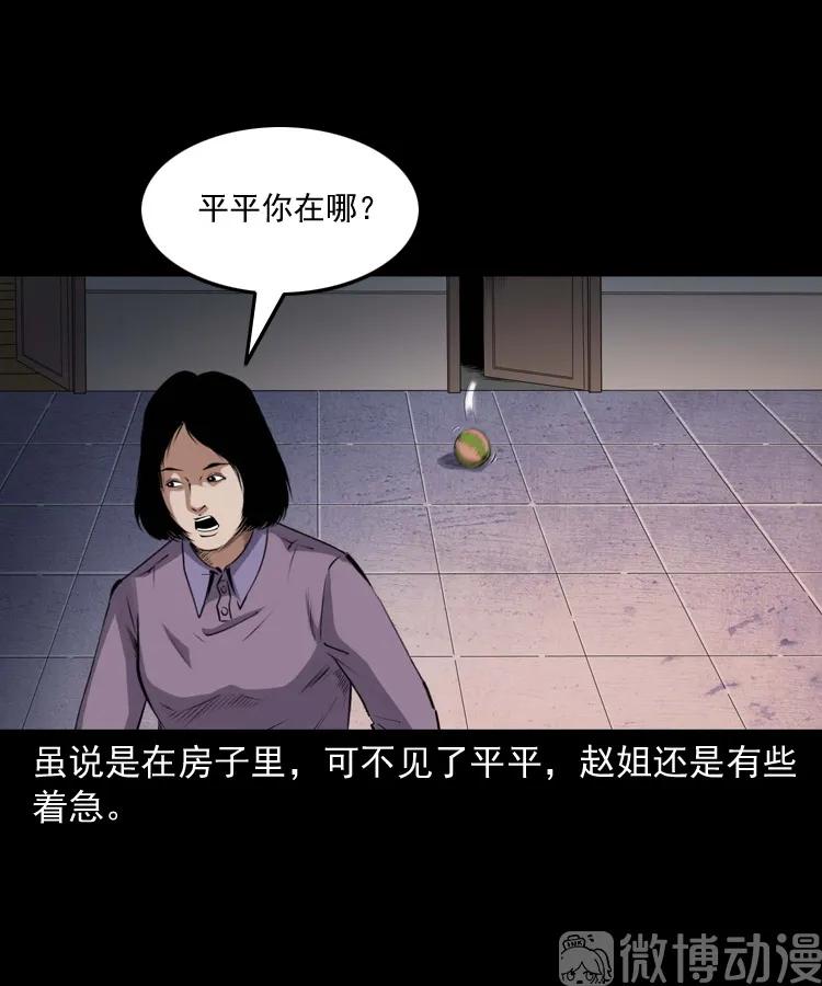白头翁之养小鬼18