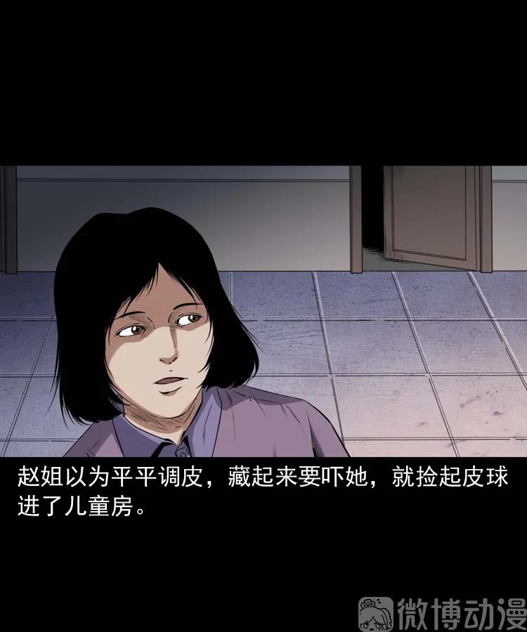 白头翁之养小鬼20