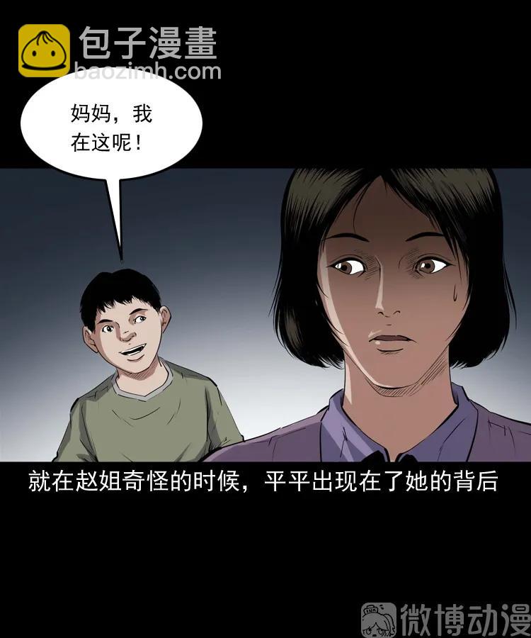 白头翁之养小鬼22