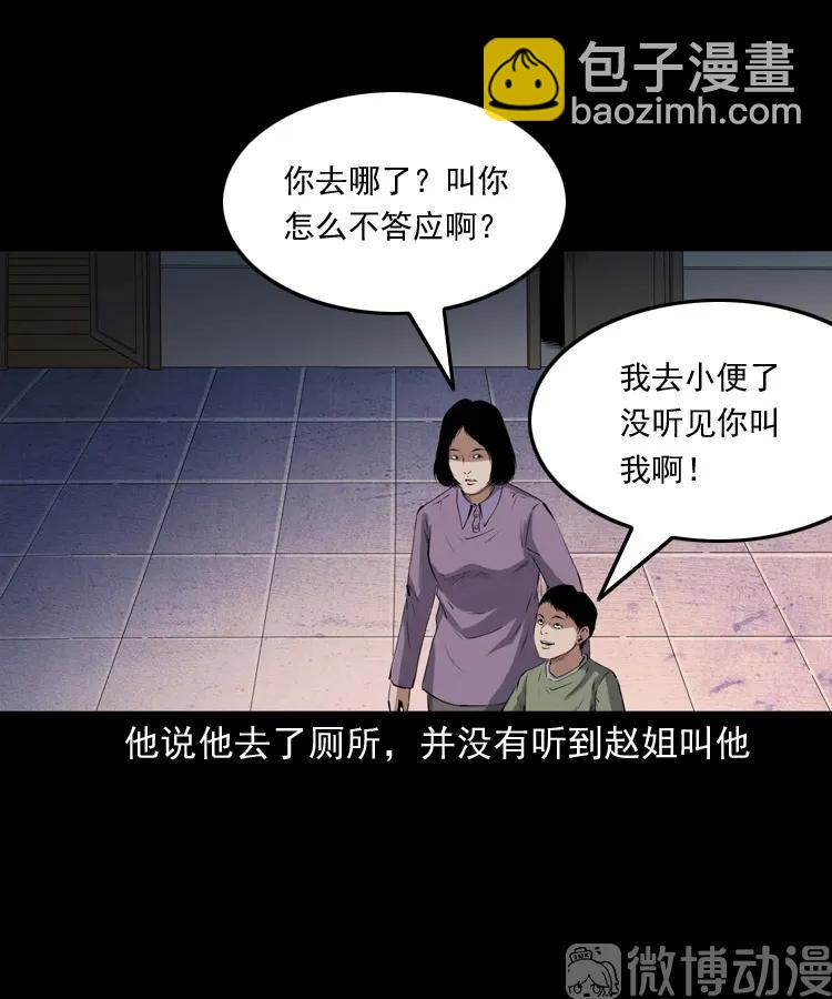 白头翁之养小鬼23