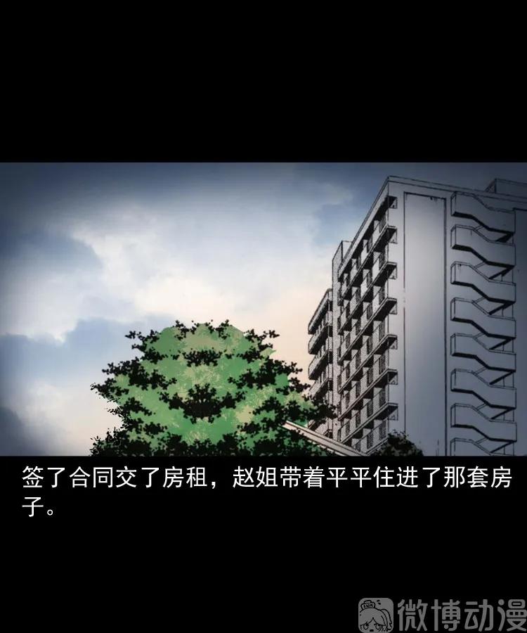 白头翁之养小鬼24