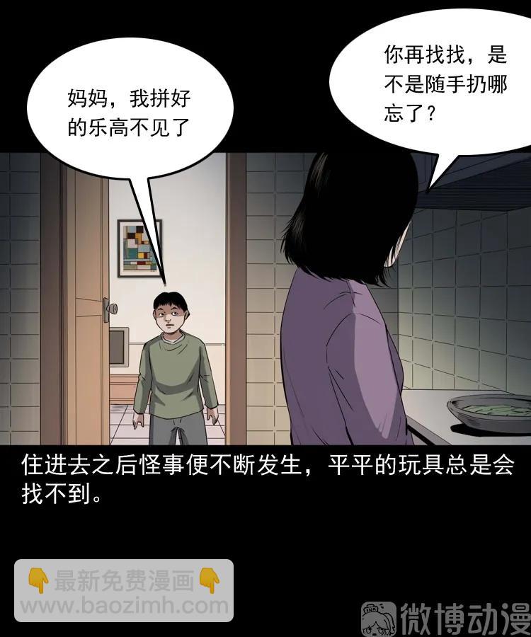 白头翁之养小鬼25