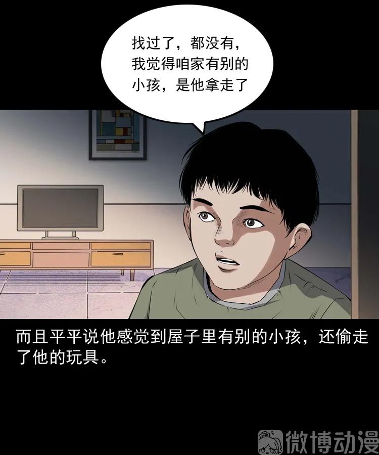 白头翁之养小鬼26