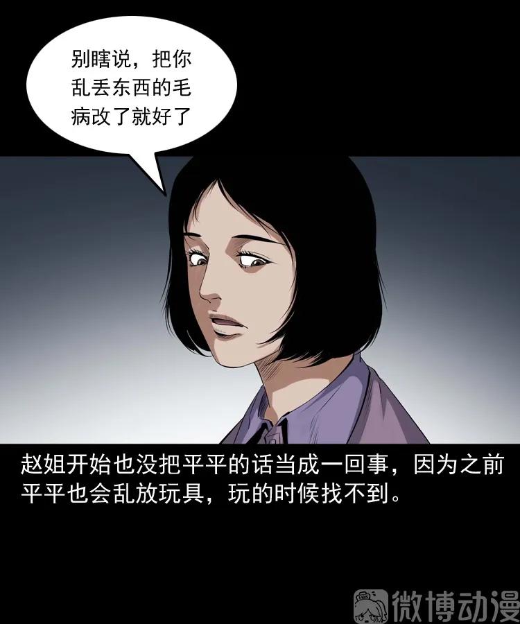 白头翁之养小鬼27