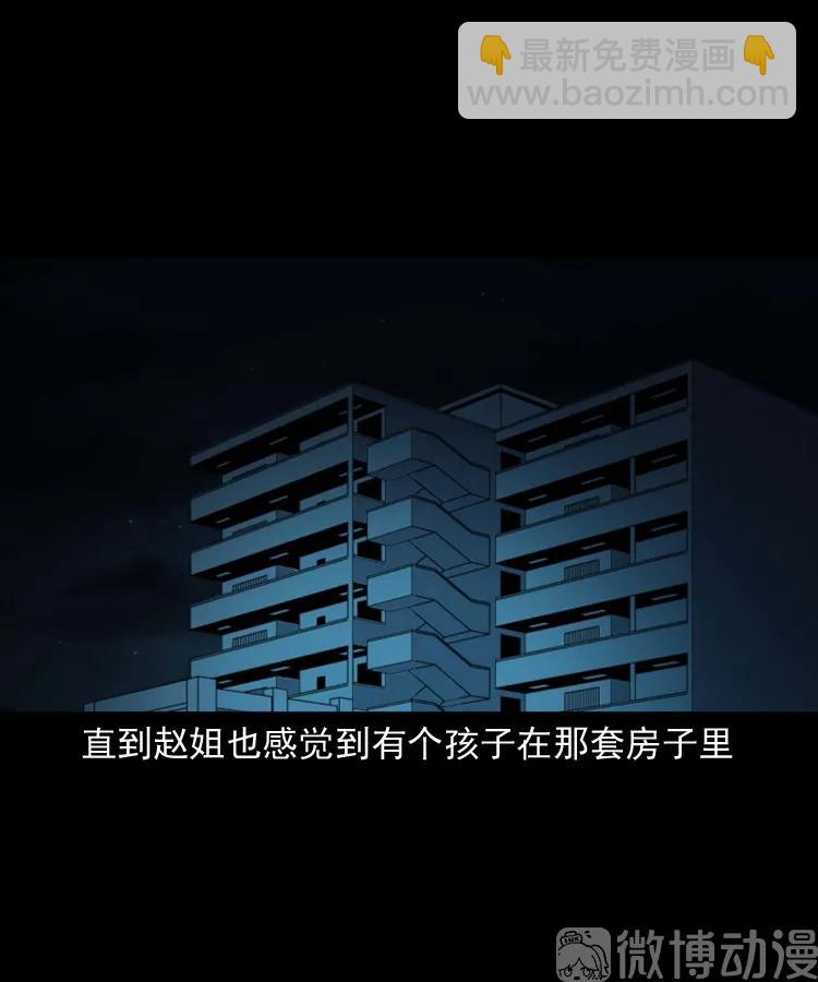 白头翁之养小鬼28