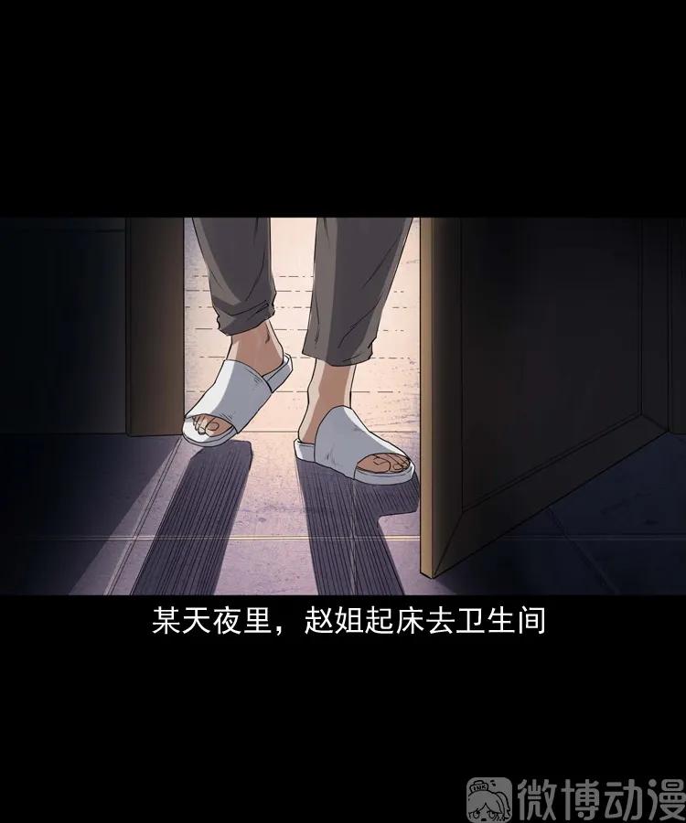 白头翁之养小鬼29