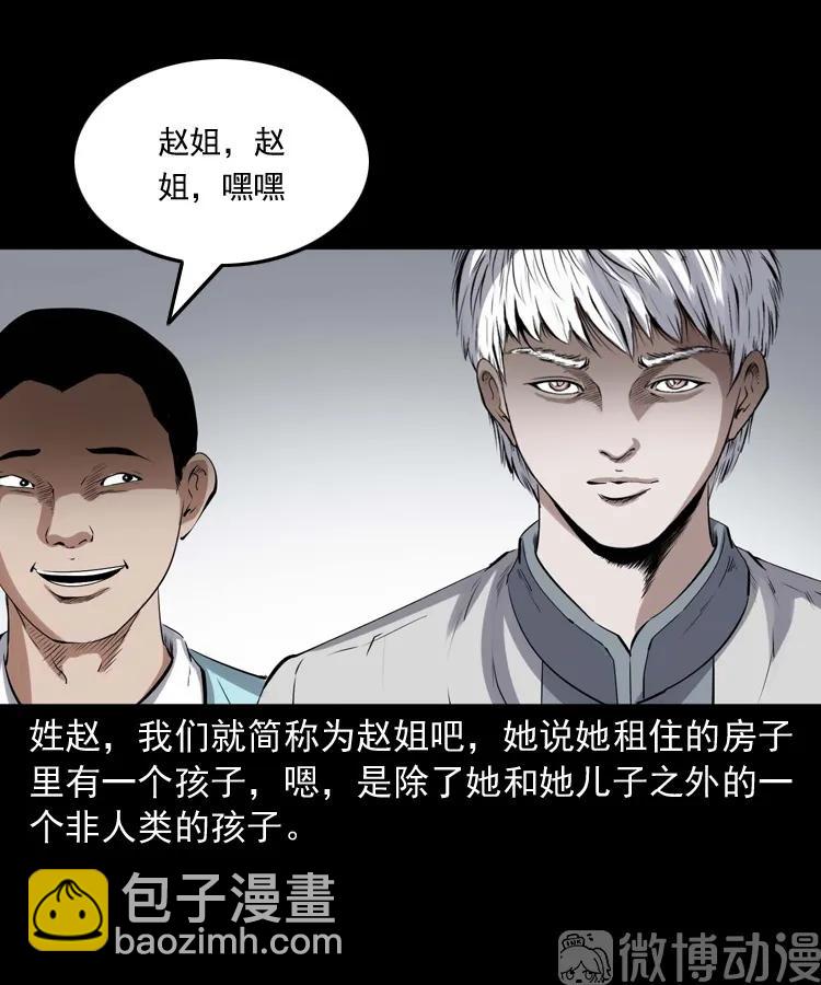 白头翁之养小鬼3
