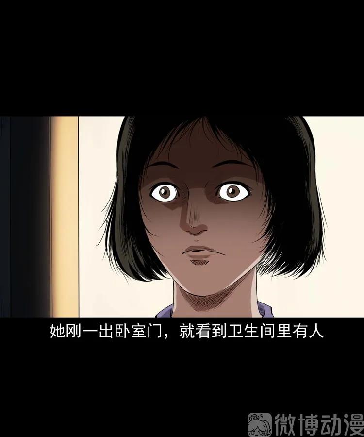 白头翁之养小鬼30