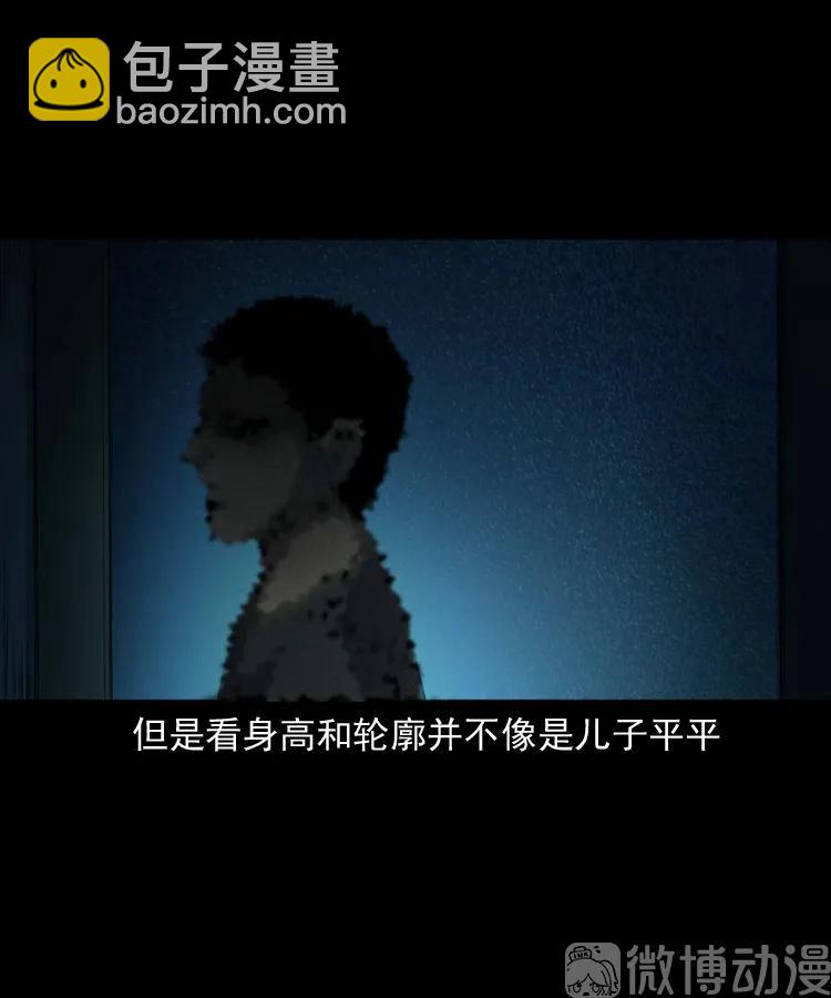 白头翁之养小鬼32