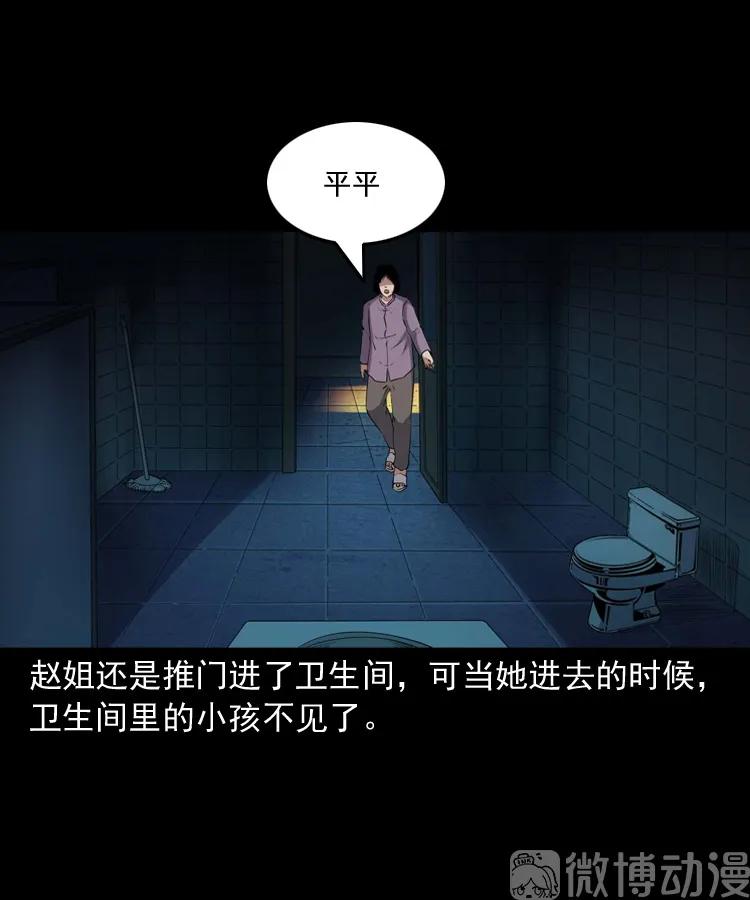 白头翁之养小鬼33