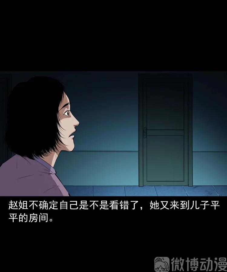 白头翁之养小鬼34