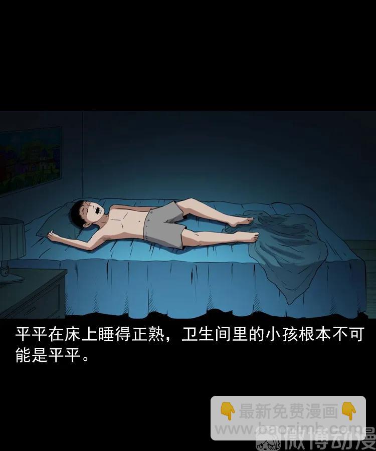 白头翁之养小鬼36