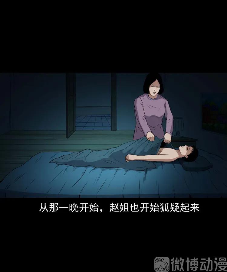 白头翁之养小鬼37