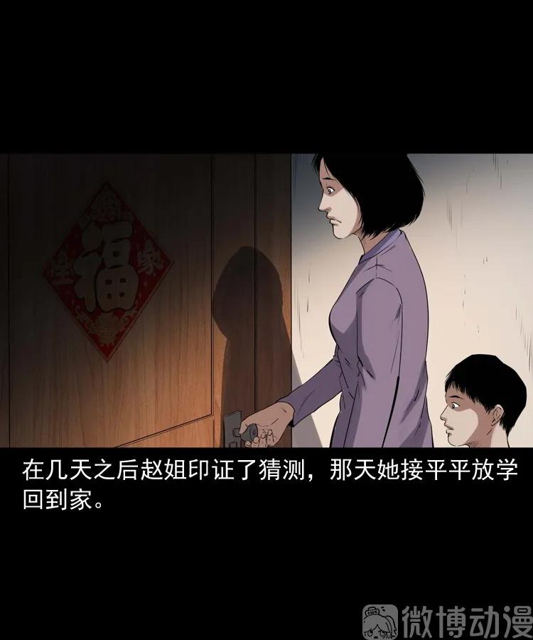 白头翁之养小鬼39
