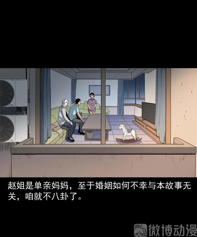 白头翁之养小鬼4