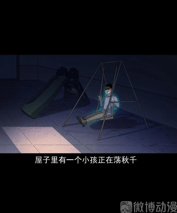 白头翁之养小鬼41