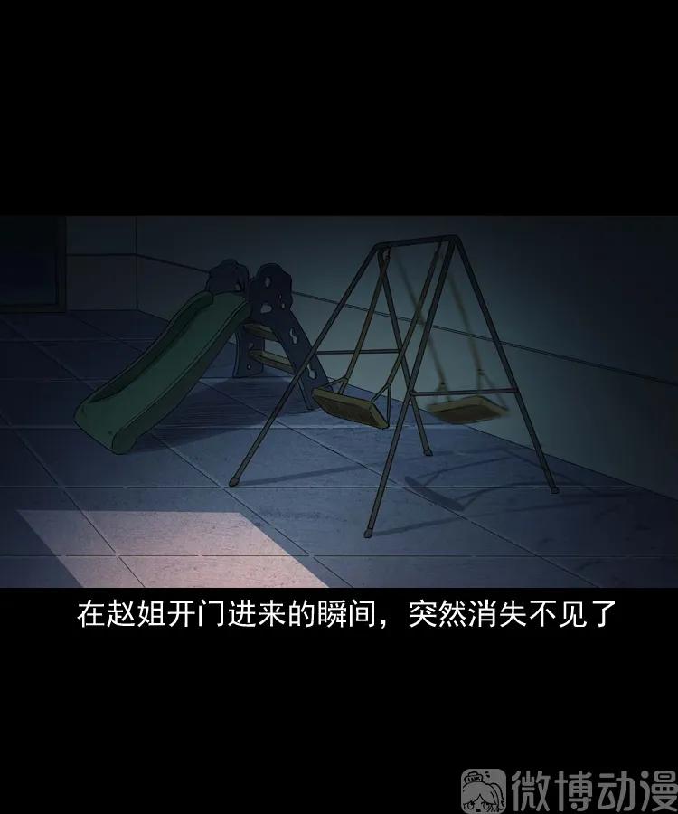 白头翁之养小鬼42