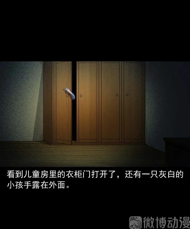 白头翁之养小鬼45