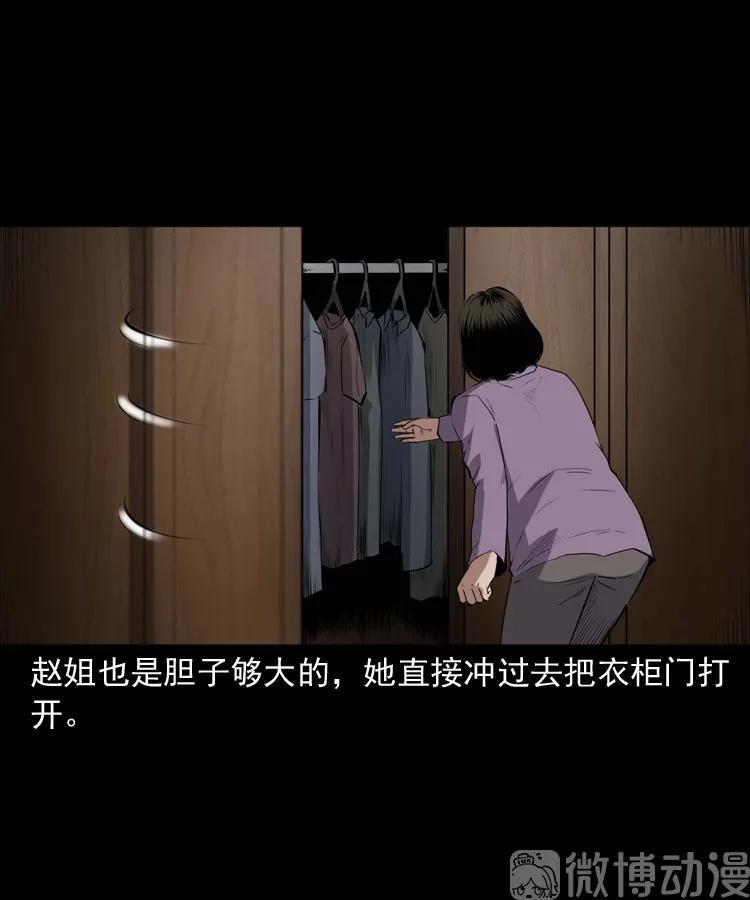 白头翁之养小鬼47