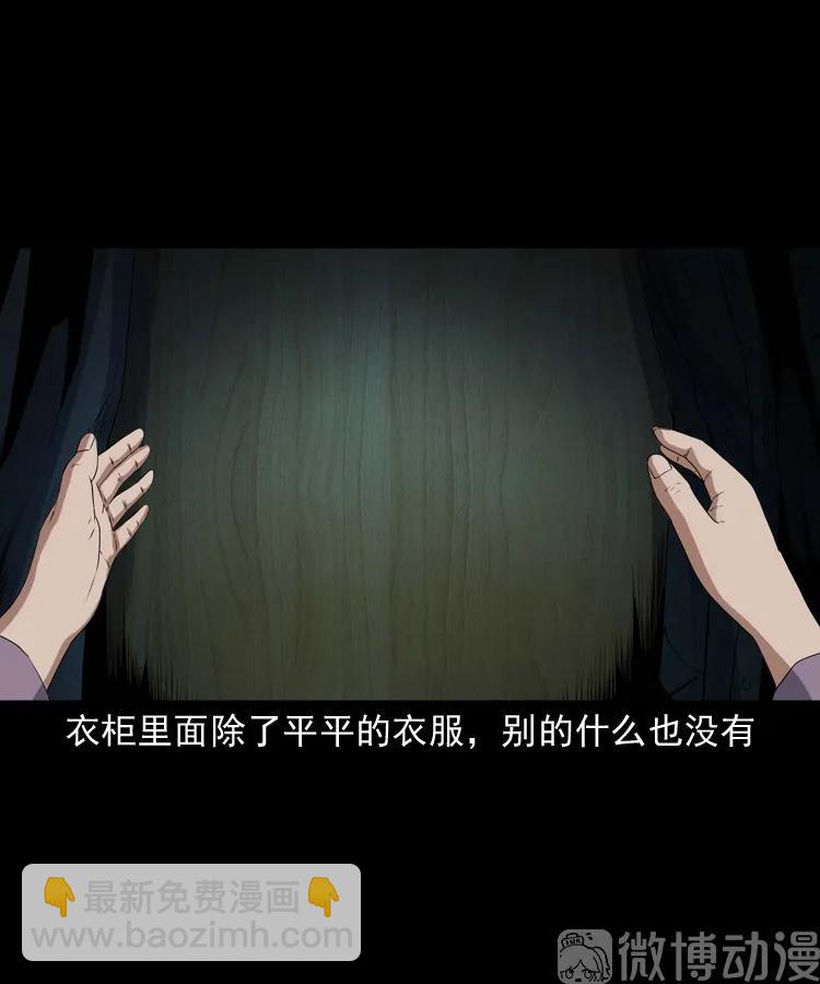 白头翁之养小鬼49