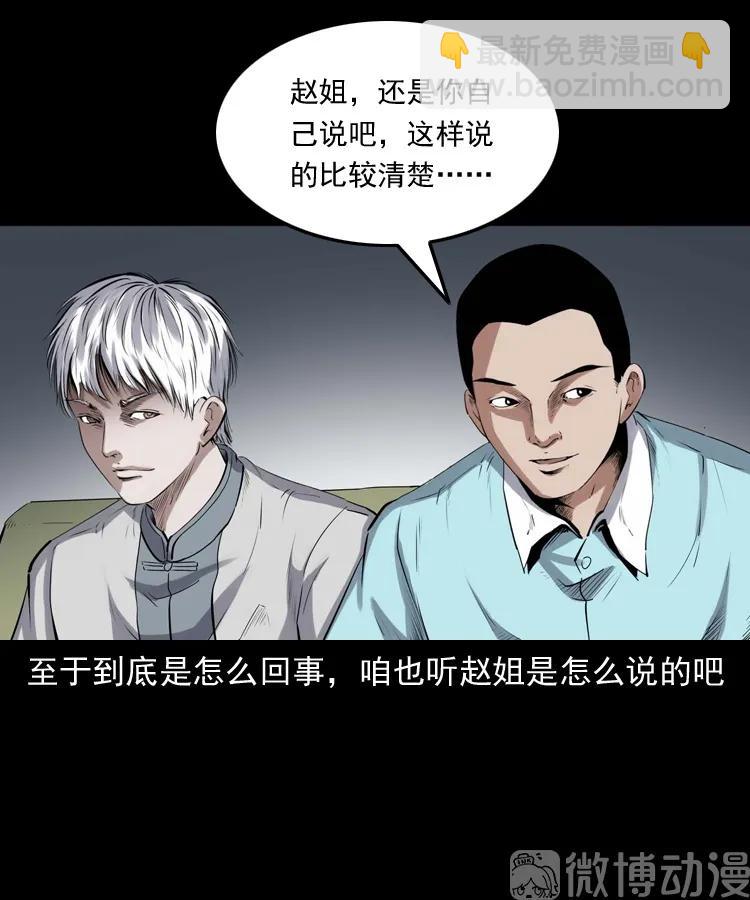白头翁之养小鬼5