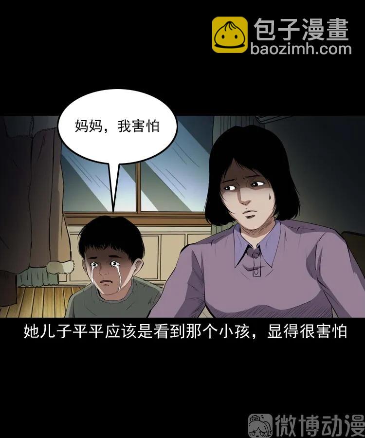 白头翁之养小鬼54