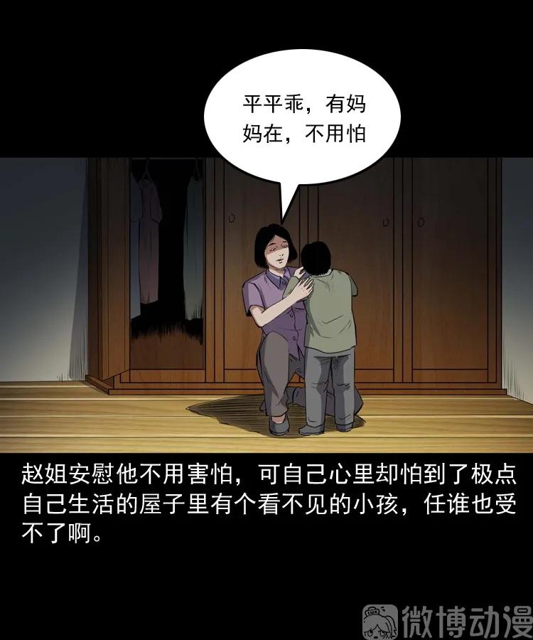 白头翁之养小鬼55