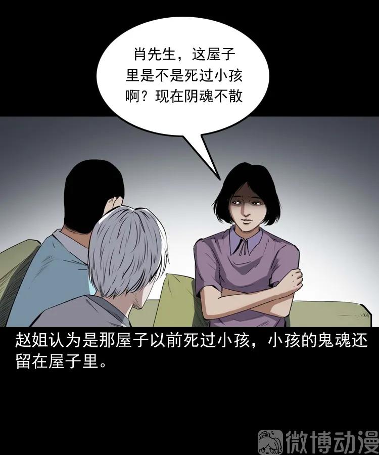 白头翁之养小鬼56