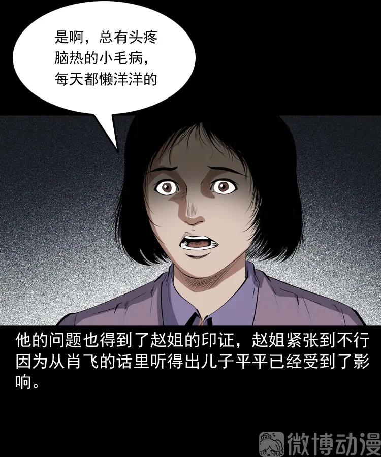 白头翁之养小鬼58
