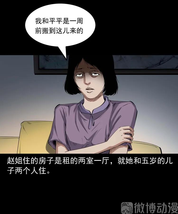 白头翁之养小鬼6