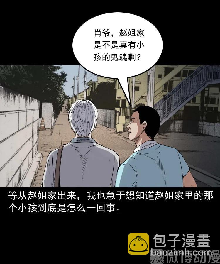 白头翁之养小鬼60
