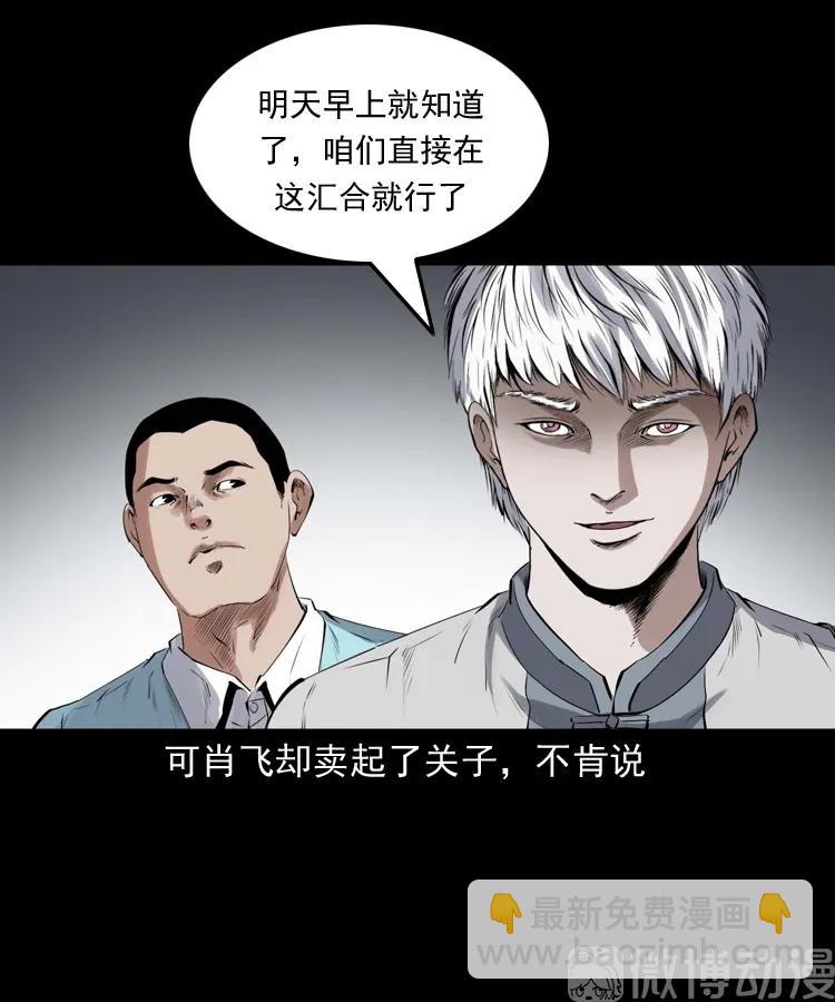 白头翁之养小鬼61