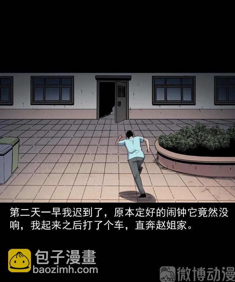 白头翁之养小鬼62