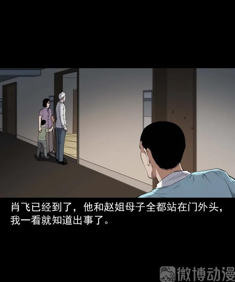 白头翁之养小鬼63