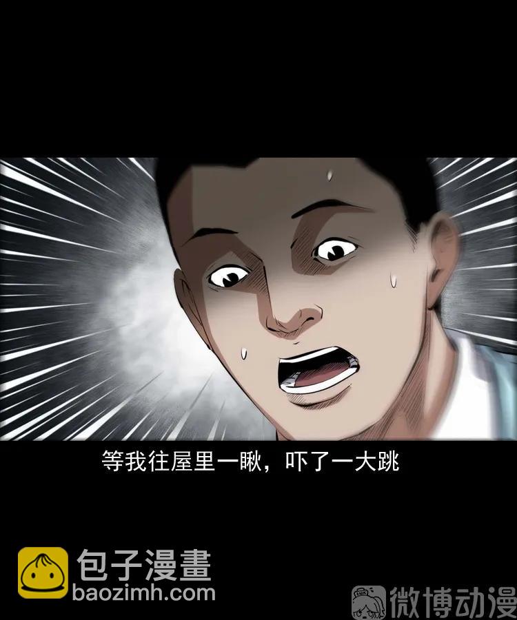 白头翁之养小鬼65