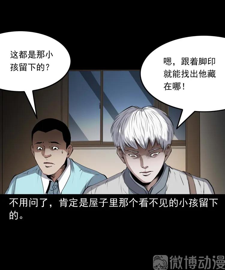 白头翁之养小鬼68