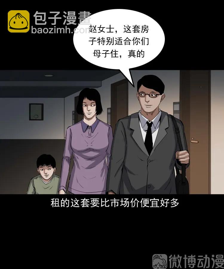 白头翁之养小鬼7