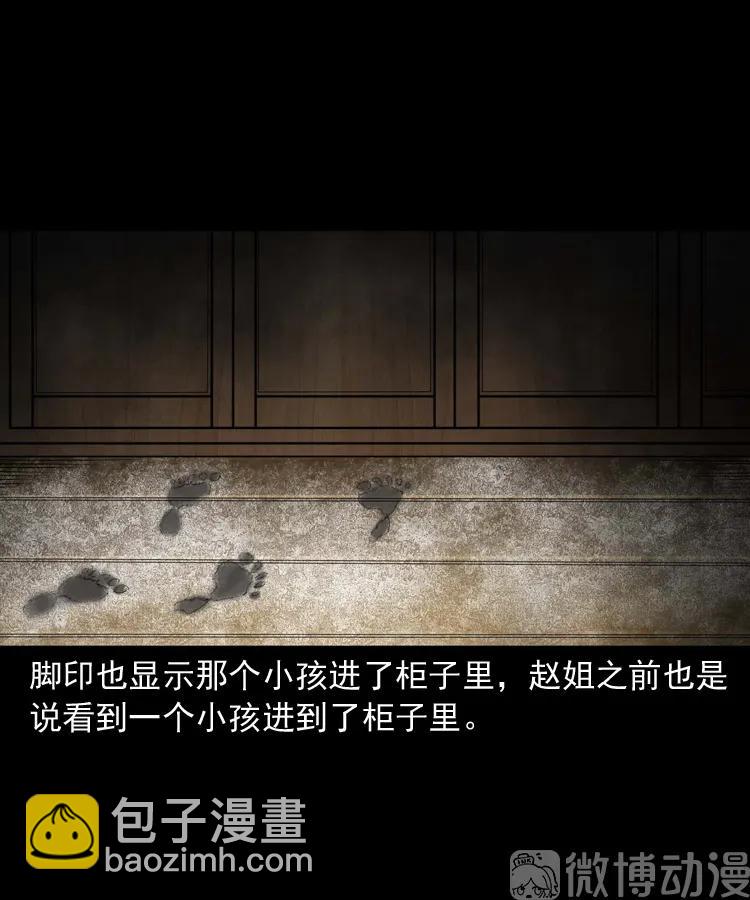 白头翁之养小鬼70