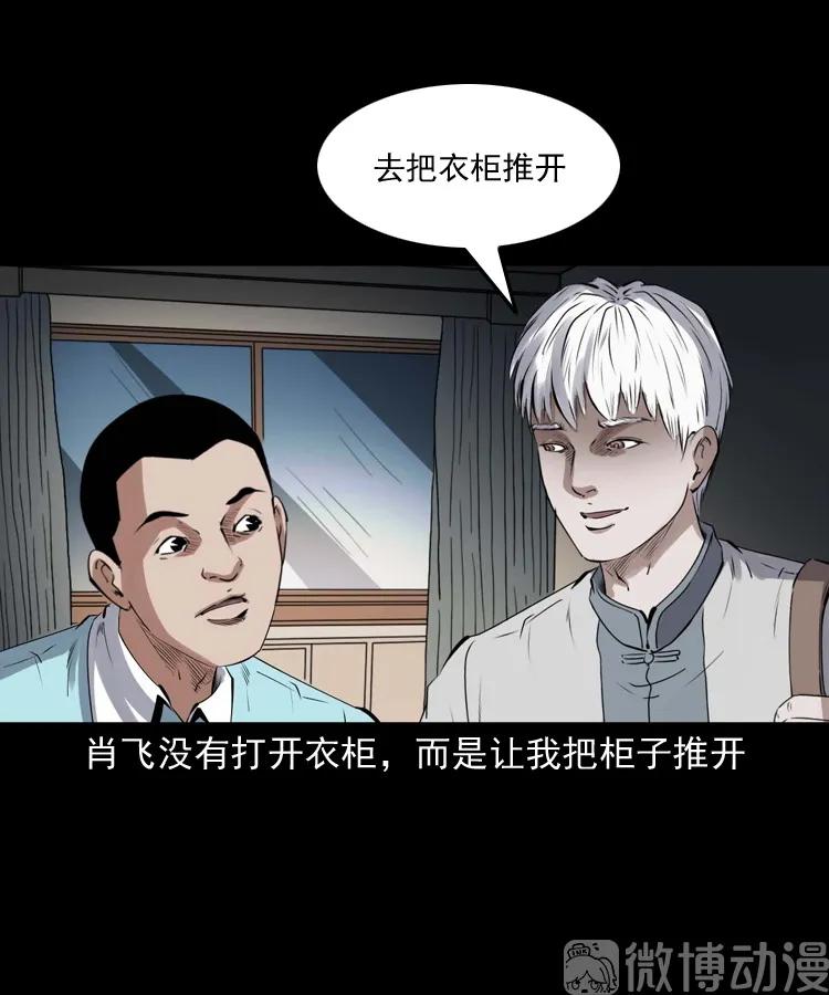 白头翁之养小鬼71