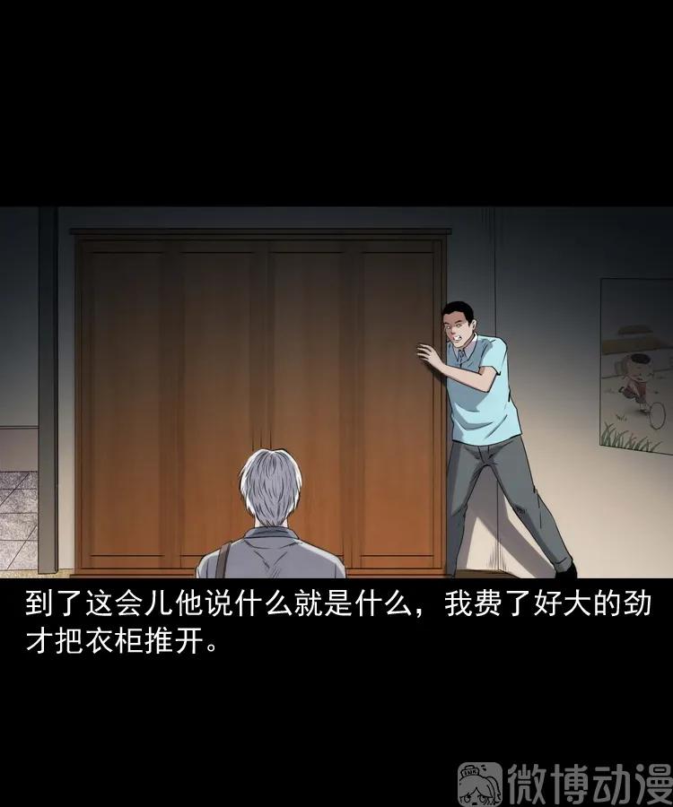 白头翁之养小鬼72
