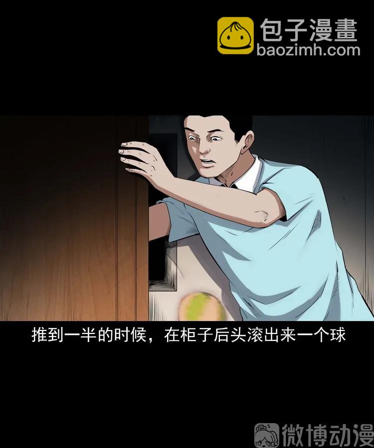 白头翁之养小鬼73
