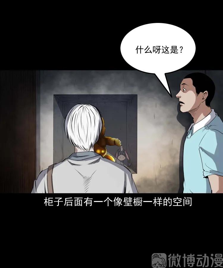 白头翁之养小鬼74