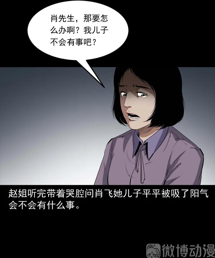 白头翁之养小鬼78
