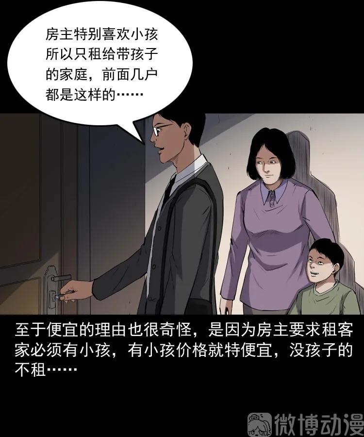 白头翁之养小鬼8