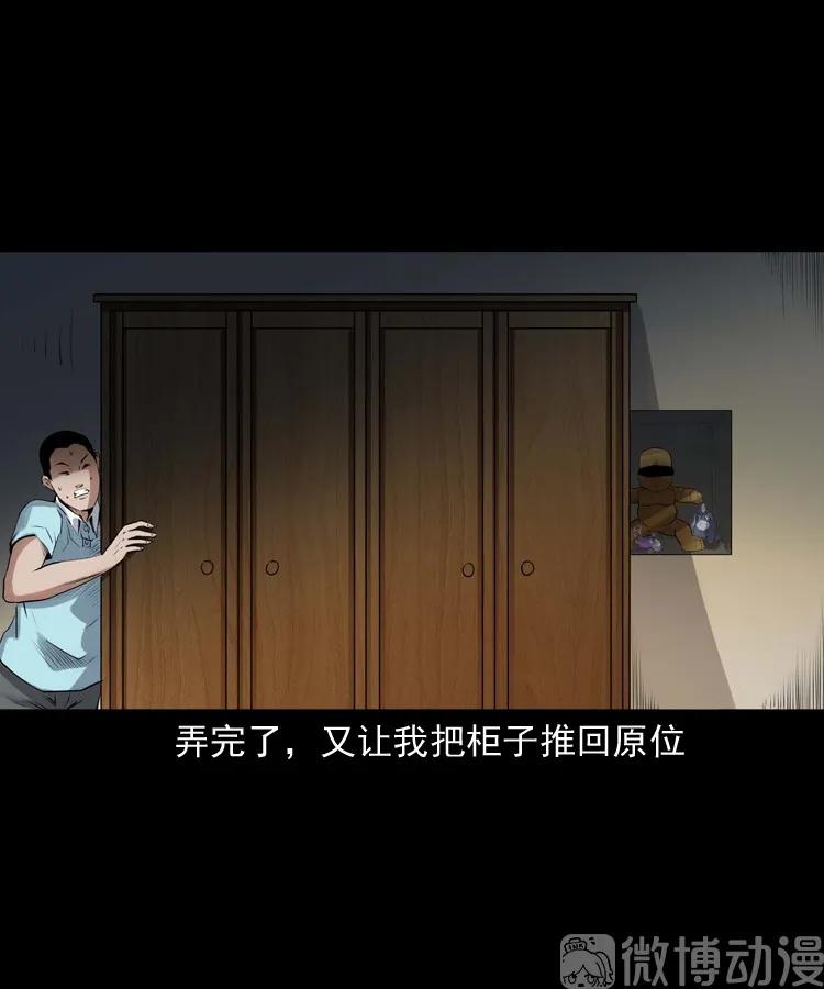 白头翁之养小鬼81