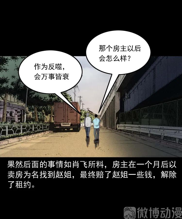 白头翁之养小鬼83