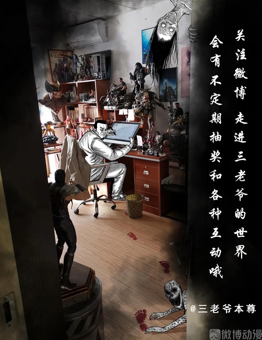 白头翁之养小鬼84