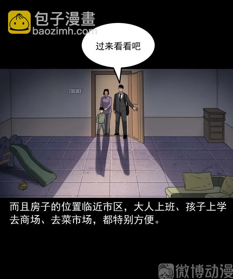 白头翁之养小鬼9
